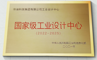 获国家级工业设计中心授牌表彰！雅迪工业设计大放异彩