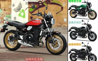 川崎Z650RS复古车上市 售价84900元起