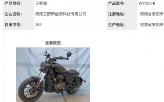 更“雷”的V缸巡航即将上线，Motofino你可以了解一下