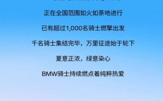 点亮骑行日志 | 相聚，再出发！