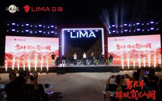 驾长车，踏破贺兰山阙！立马驶向智慧大动力新时代！