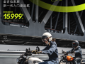 金吉拉250｜即刻开启预售！限时15999元起！