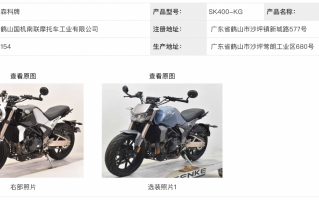 那款DL400，申报工信部了