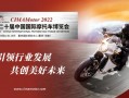 纯电动摩托车BMW CE 04即将亮相中国摩博会