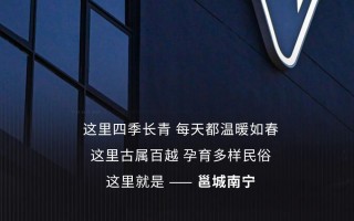 邕有凯旋｜英伦凯旋南宁店开业