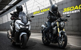 SR4 Max售价39888元 & 350AC售价26680元,无极两款新车重磅上市