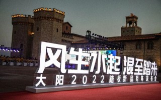 风生水起 混至踏来 | 大阳2022踏板新品矩阵发布会（第二季）