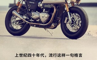 CAFE RACER｜梦起盐湖滩