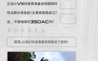 老司机说350AC刹车不给力？免费升级！