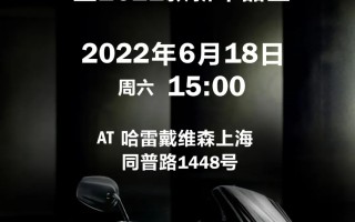 活动预告 | 路威ST首发仪式暨2022款新车品鉴