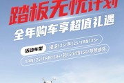 钱江摩托踏板无忧计划 | 购车无忧 用车无忧