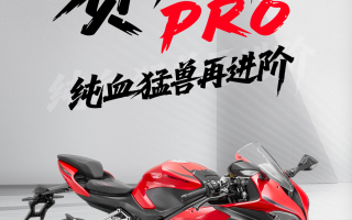 赛921PRO | 纯血猛兽进阶登场 赛921PRO | 纯血猛兽进阶登场