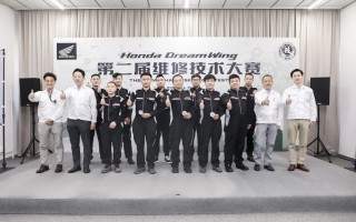 第二届Honda DreamWing维修技术大赛圆满落幕