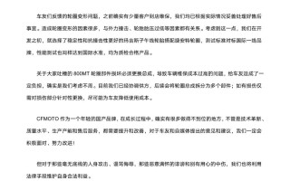 关于800MT产品相关事宜的告知书 关于800MT产品相关事宜的告知书