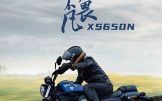 XS650N丨型于无畏 挑战下一个不可能