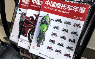 新书福利！读者必备！《中国摩托车年鉴2022版》正式上市！