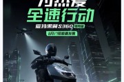 爱玛黑翼S系列全网热卖中！三款新车奔赴“全速热爱”