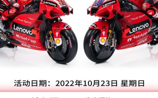 旌骑 | MotoGP 10月23日 马来西亚正赛观赛邀请