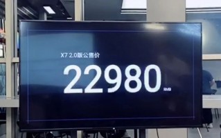 22980元，比亚乔X7 高性能版发布！