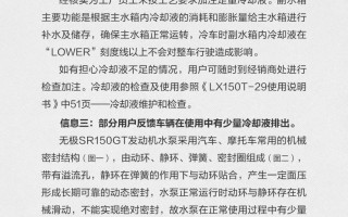 关于无极SR150GT相关信息的说明