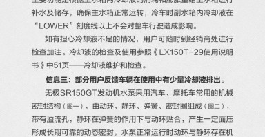 关于无极SR150GT相关信息的说明 关于无极SR150GT相关信息的说明