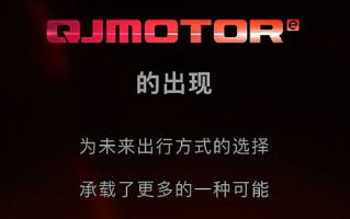 QJMOTOR探索多元化出行，豪华大踏板FORT350售价36999元，限量发售！