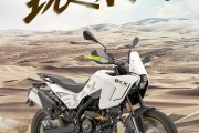 贝纳利BKX250：朋友，“玩”起来吧！