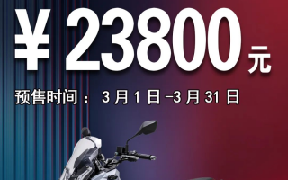 跨界哈士奇，三阳发布HUSKY ADV踏板，30周年版售价23800元！