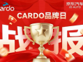 Cardo 京东品牌日战报｜全域爆发，业绩狂飙创销售新峰值