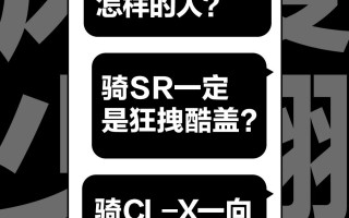 骑CFMOTO的你们，都是些什么人啊？