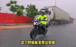 摩托车雨天骑行都有哪些技巧？