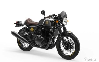 限量480台，皇家恩菲尔德发布120周年纪念款Continental GT 650