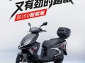 ¥8480！劲150智能版上市