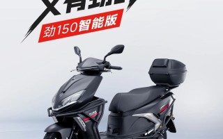 ¥8480！劲150智能版上市