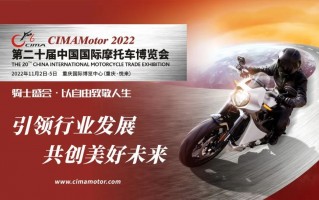 克维思赛车将携带K16系列越野摩托亮相中国摩博会