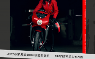 MV Agusta 520圆梦计划