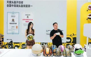 两只小蜜蜂加多彩头盔亮相第二十四届重庆摩博会，"头盔中的奢侈品"引行业关注