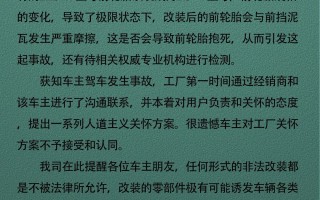 关于网传嘉陵COCO用户摔车视频相关情况说明