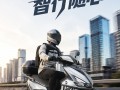 焕新智能骑行！2026 鸿 125 新款 7999 元起来袭