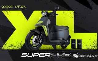 售价约2.1万元，GOGORO新推VIVA XL SUPERFAST！