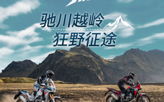 CRF1100L Africa Twin新升级 | 赋予新世代的特征