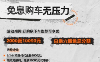 嗨购618 | 限时福利，2000抵10000元