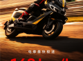 6月10日再战珠海！首驱S300携162km/h赛道实力，冲击量产电摩圈速新高度