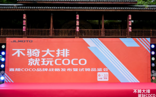 CoCo Club全国首家形象店正式开业，爽爽贵阳等你回“嘉”