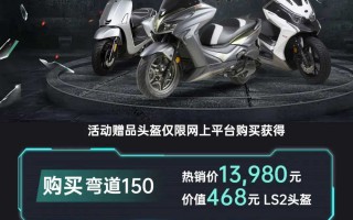光阳摩托：317新春骑行季“油”礼更给“利”