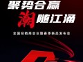 钱江2023春季新品发布会，一起来看超强阵容！