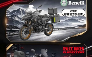 重磅官宣！QJMOTOR、Benelli、钱江摩托三大官方旗舰店正式登陆京东汽车！