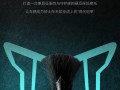 一眼入魂！800X硬汉设计解密