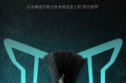 一眼入魂！800X硬汉设计解密