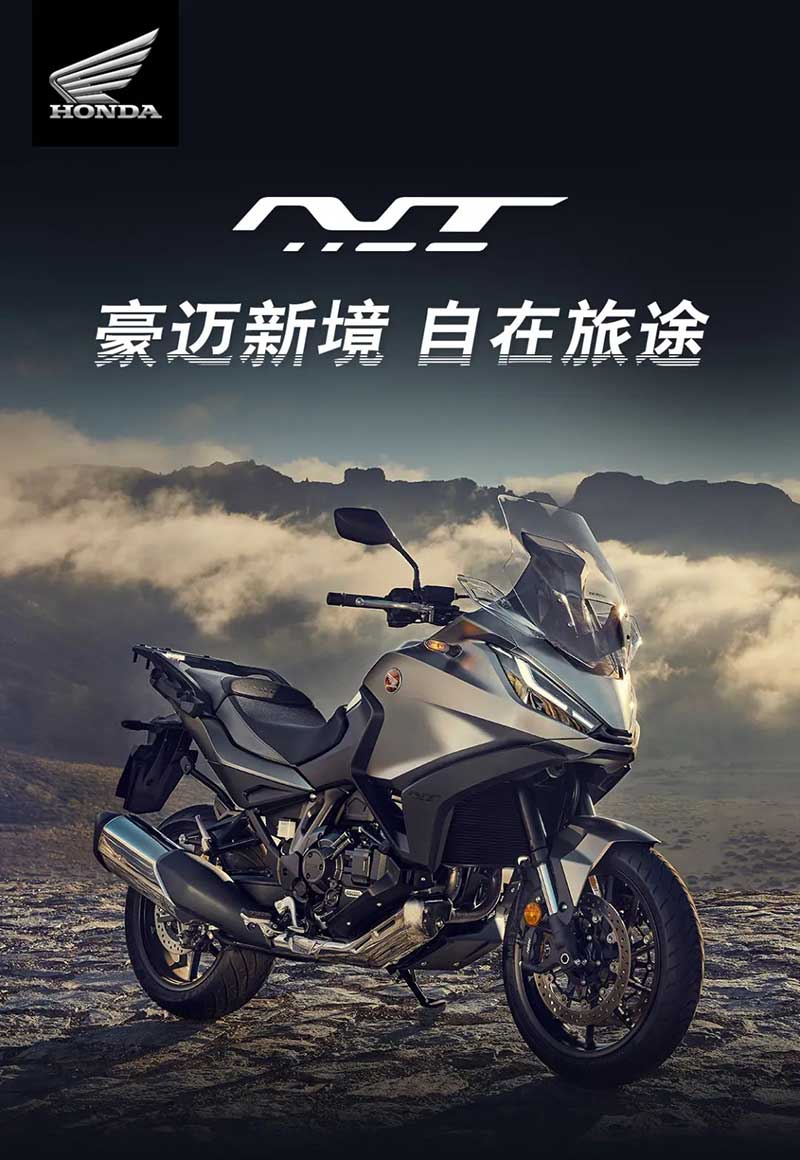 全新honda Nt1100现已正式登陆中国市场 摩托资讯 摩托天地 摩托之家